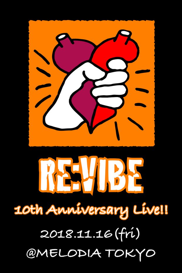 2018.11.16<BR>RE:VIBE 10th Anniversary LIVE!! REVIBE_10th
